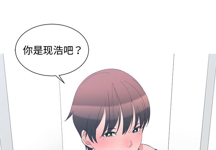 青梅竹马韩漫全集-第2话无删减无遮挡章节图片 