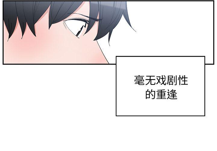 青梅竹马韩漫全集-第2话无删减无遮挡章节图片 