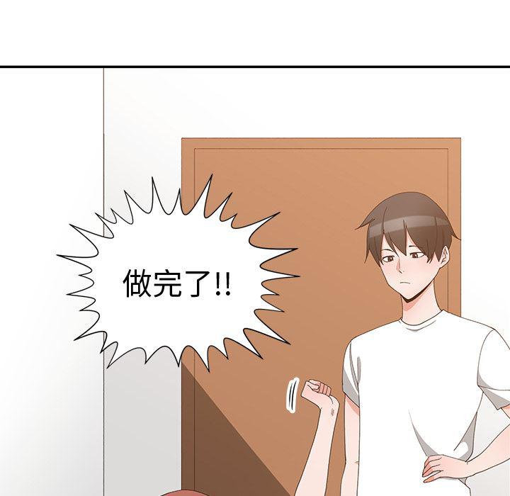 青梅竹马韩漫全集-第2话无删减无遮挡章节图片 