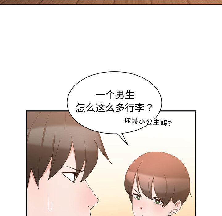 青梅竹马韩漫全集-第2话无删减无遮挡章节图片 