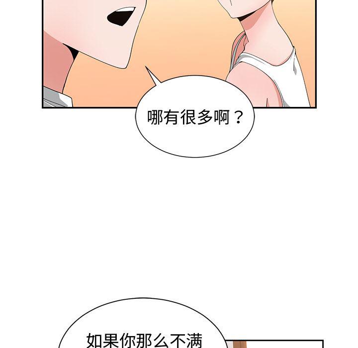 青梅竹马韩漫全集-第2话无删减无遮挡章节图片 