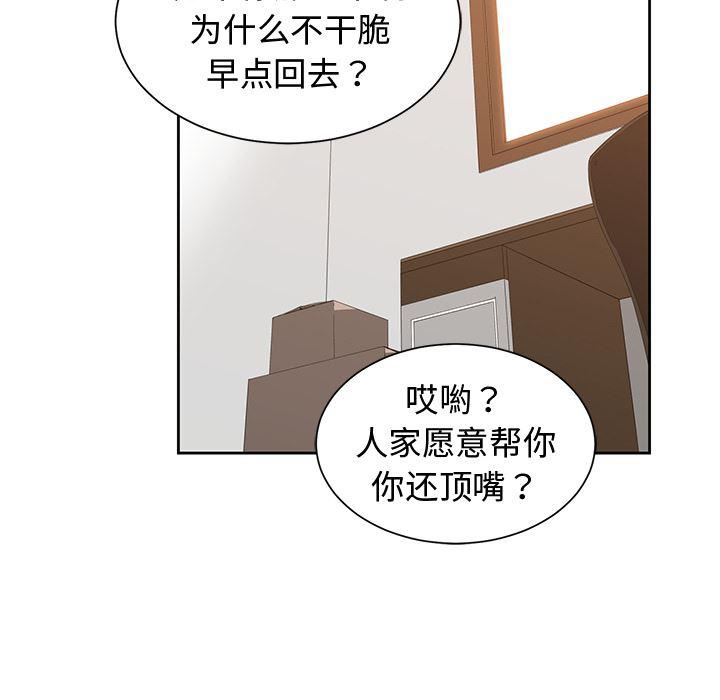 青梅竹马韩漫全集-第2话无删减无遮挡章节图片 