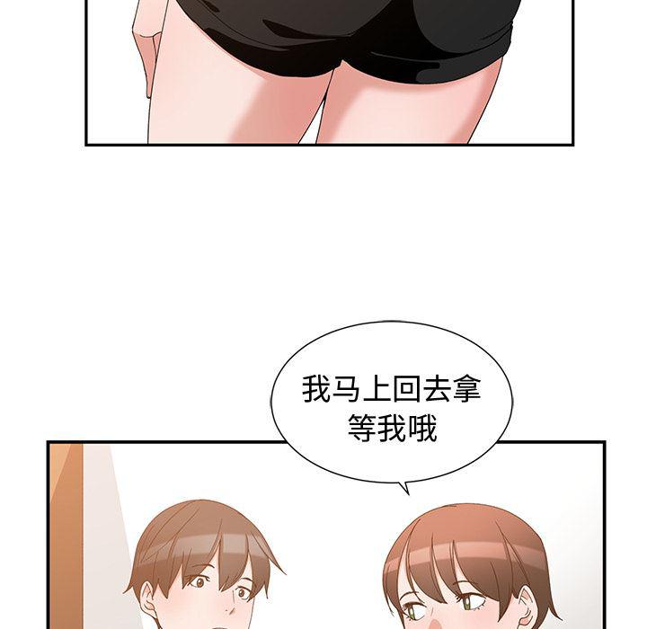 青梅竹马韩漫全集-第2话无删减无遮挡章节图片 
