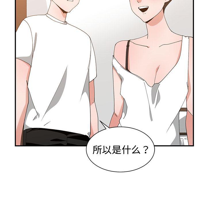 青梅竹马韩漫全集-第2话无删减无遮挡章节图片 