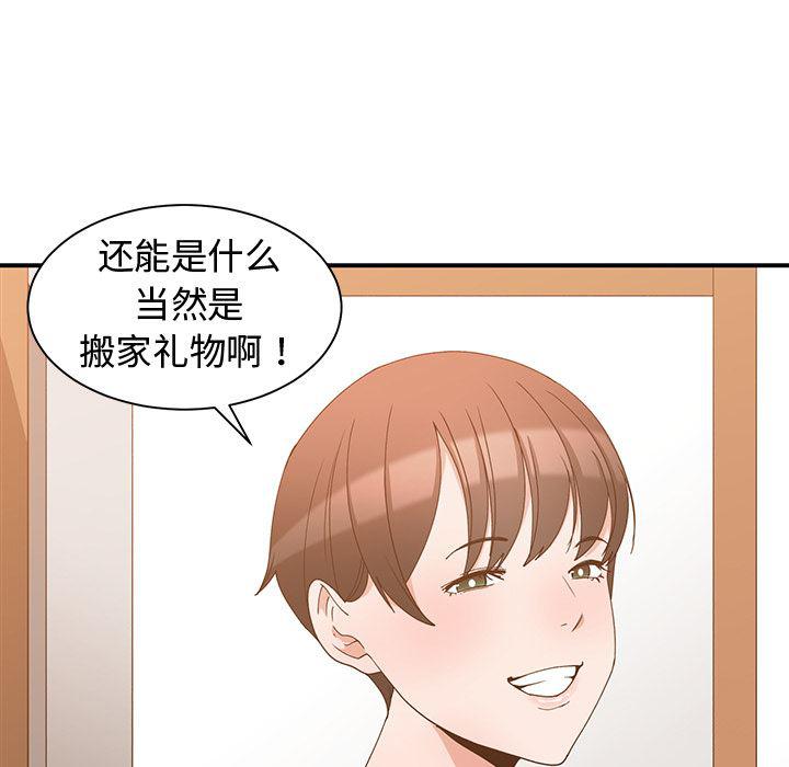 青梅竹马韩漫全集-第2话无删减无遮挡章节图片 