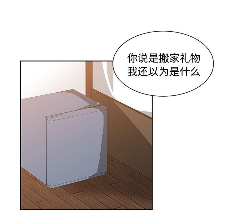 青梅竹马韩漫全集-第2话无删减无遮挡章节图片 