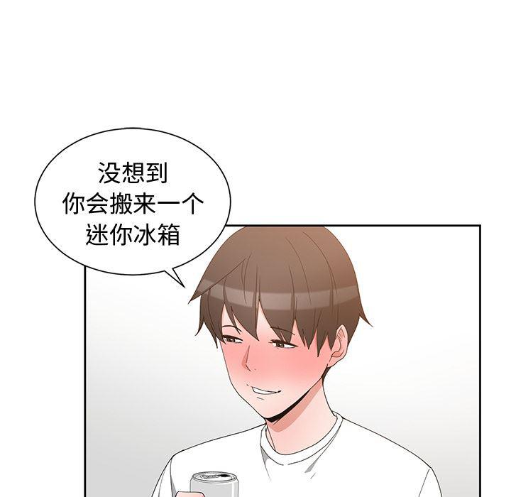 青梅竹马韩漫全集-第2话无删减无遮挡章节图片 