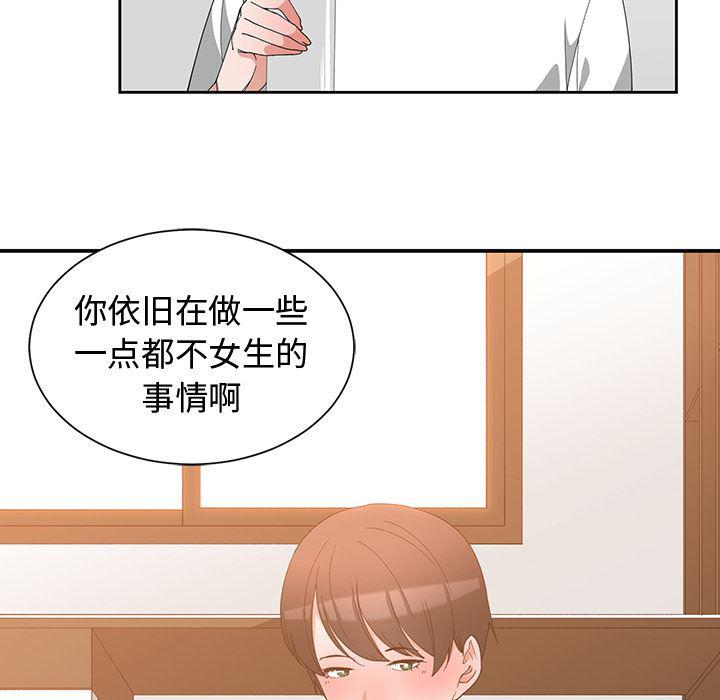 青梅竹马韩漫全集-第2话无删减无遮挡章节图片 