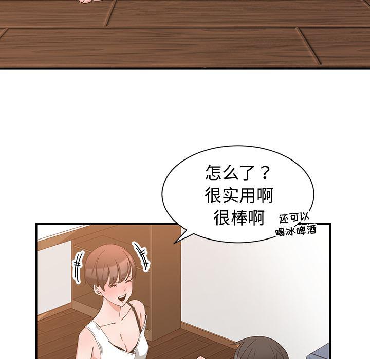 青梅竹马韩漫全集-第2话无删减无遮挡章节图片 