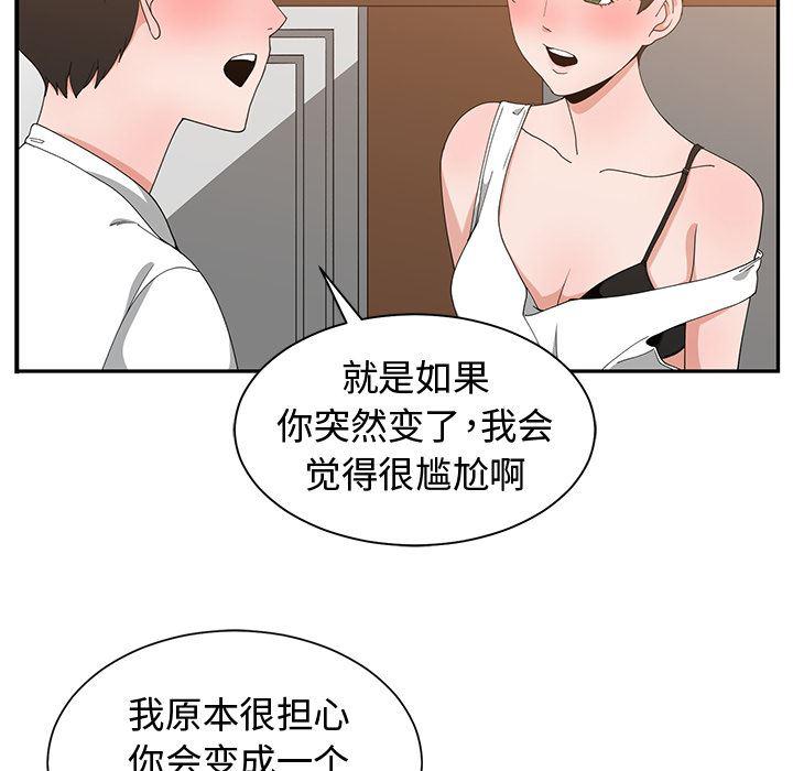 青梅竹马韩漫全集-第2话无删减无遮挡章节图片 