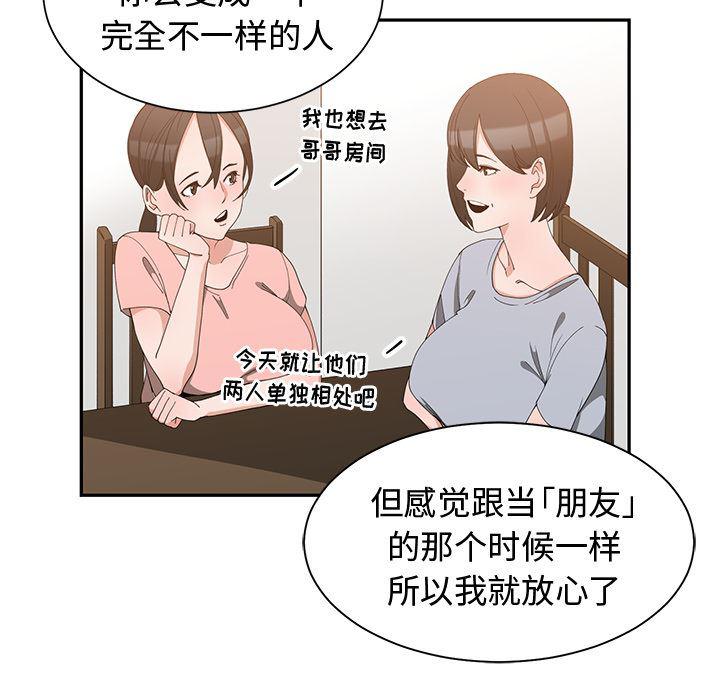 青梅竹马韩漫全集-第2话无删减无遮挡章节图片 