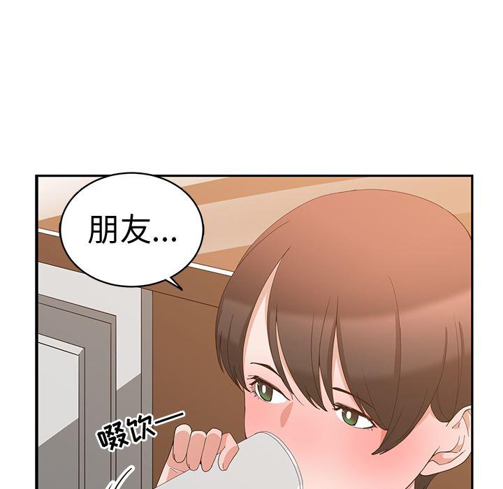 青梅竹马韩漫全集-第2话无删减无遮挡章节图片 