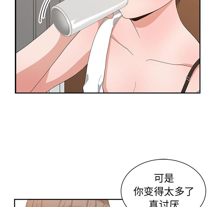 青梅竹马韩漫全集-第2话无删减无遮挡章节图片 