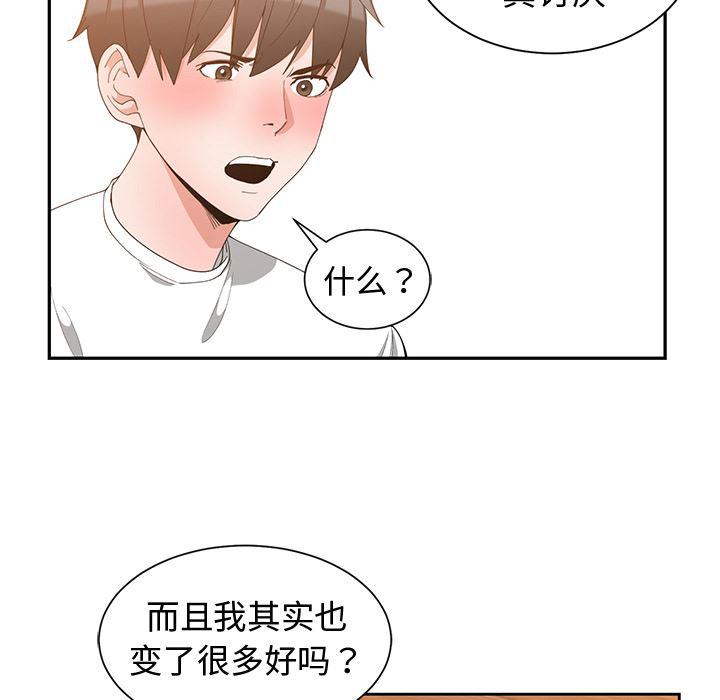 青梅竹马韩漫全集-第2话无删减无遮挡章节图片 
