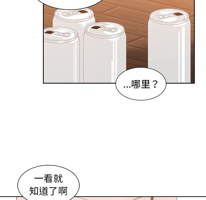 青梅竹马韩漫全集-第2话无删减无遮挡章节图片 