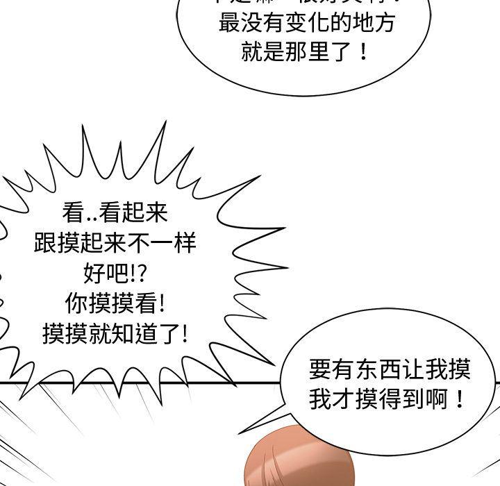 青梅竹马韩漫全集-第2话无删减无遮挡章节图片 