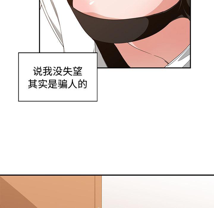 青梅竹马韩漫全集-第2话无删减无遮挡章节图片 