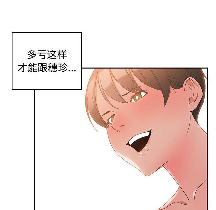 青梅竹马韩漫全集-第2话无删减无遮挡章节图片 