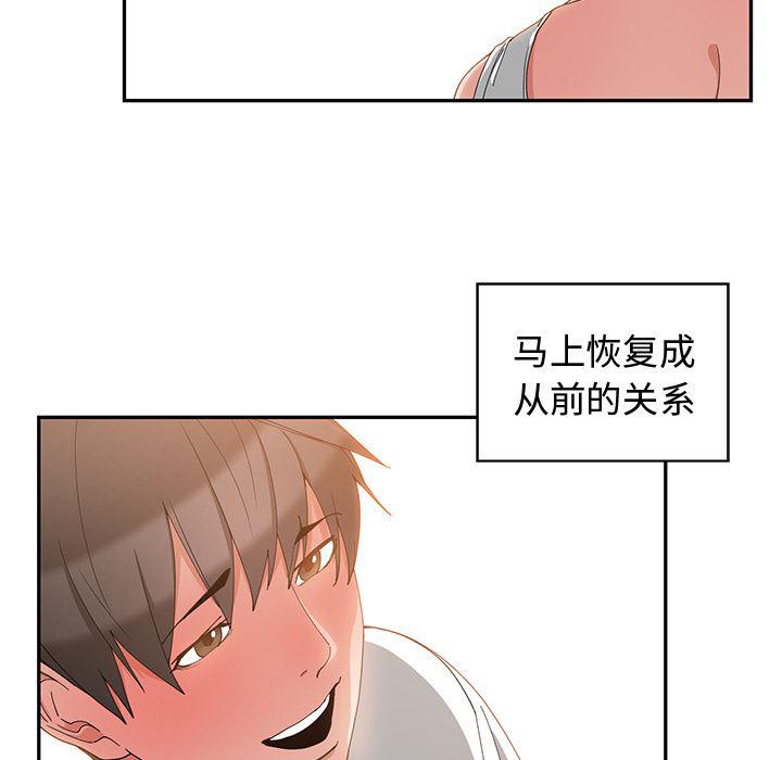青梅竹马韩漫全集-第2话无删减无遮挡章节图片 