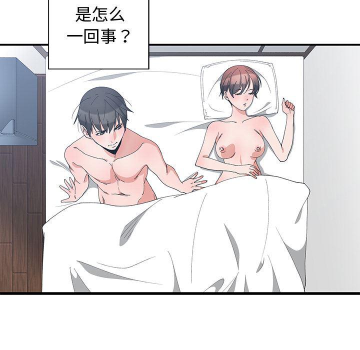 青梅竹马韩漫全集-第2话无删减无遮挡章节图片 