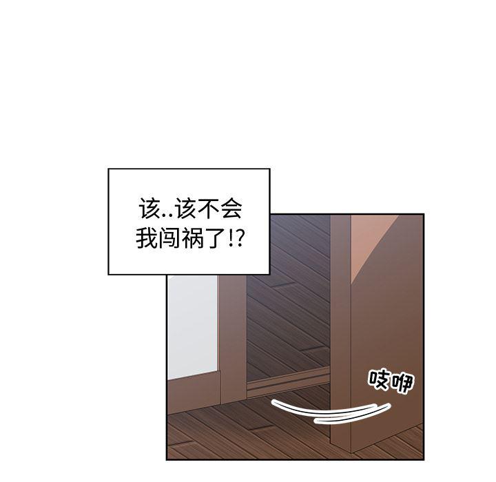 青梅竹马韩漫全集-第2话无删减无遮挡章节图片 
