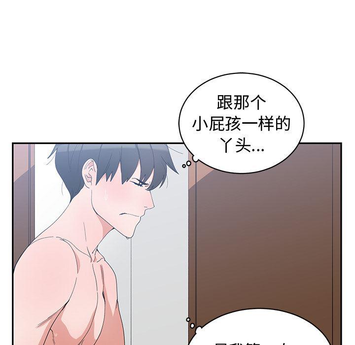青梅竹马韩漫全集-第2话无删减无遮挡章节图片 