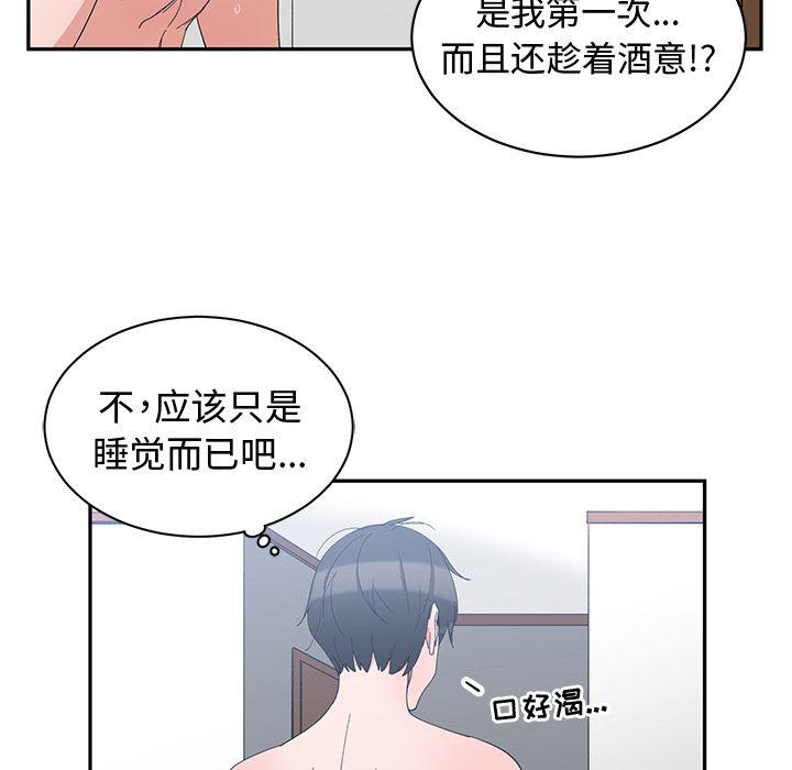 青梅竹马韩漫全集-第2话无删减无遮挡章节图片 