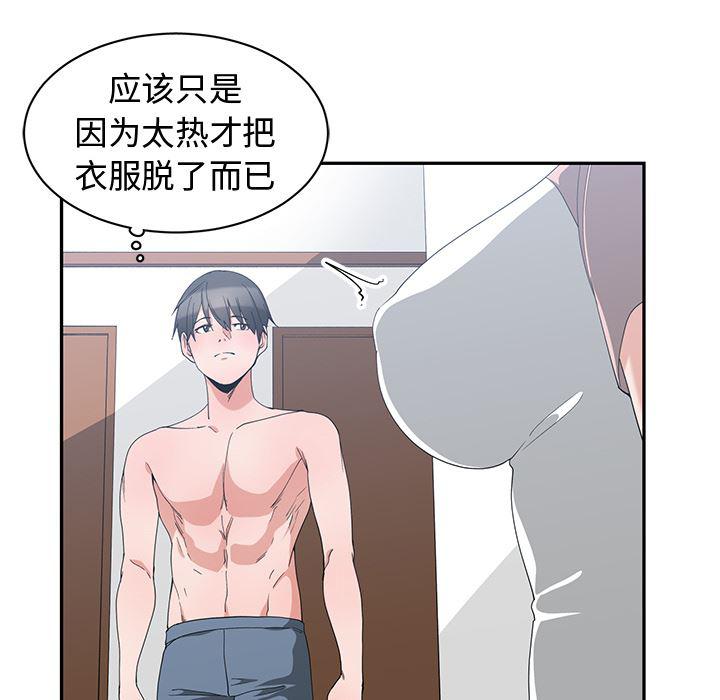 青梅竹马韩漫全集-第2话无删减无遮挡章节图片 