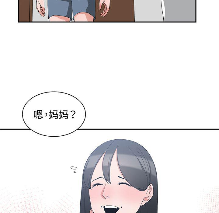 青梅竹马韩漫全集-第2话无删减无遮挡章节图片 