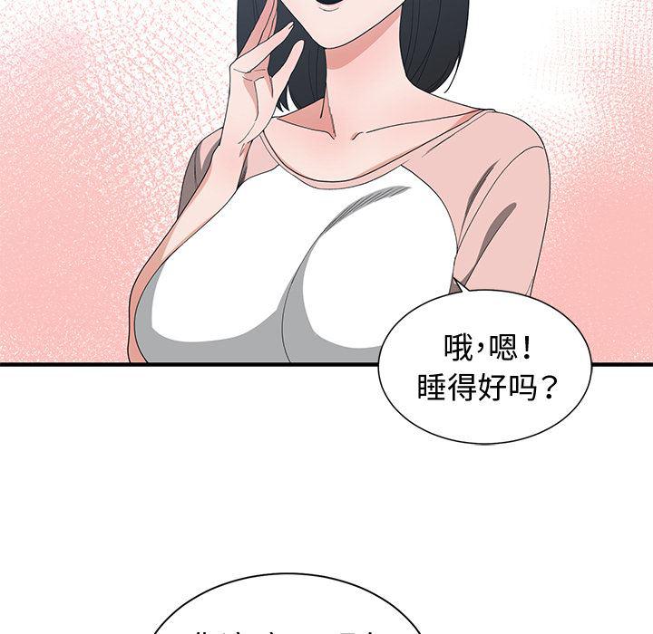 青梅竹马韩漫全集-第2话无删减无遮挡章节图片 