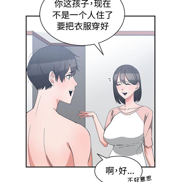 青梅竹马韩漫全集-第2话无删减无遮挡章节图片 
