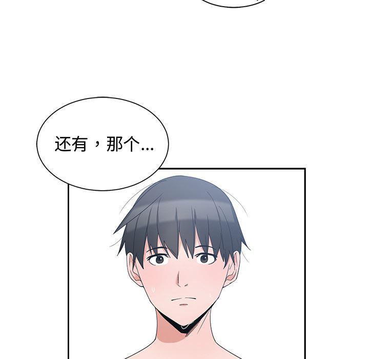 青梅竹马韩漫全集-第2话无删减无遮挡章节图片 