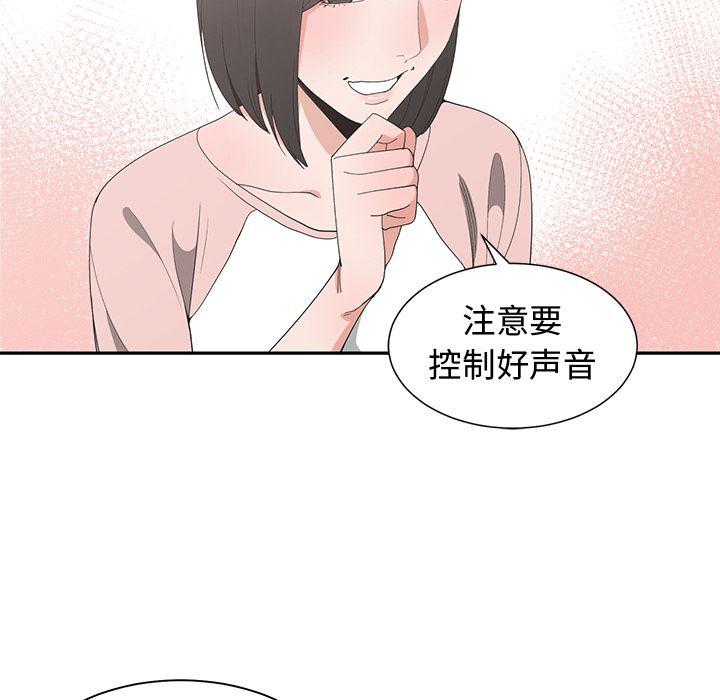 青梅竹马韩漫全集-第2话无删减无遮挡章节图片 