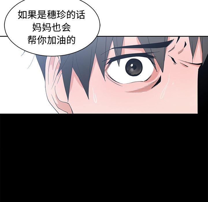 青梅竹马韩漫全集-第2话无删减无遮挡章节图片 