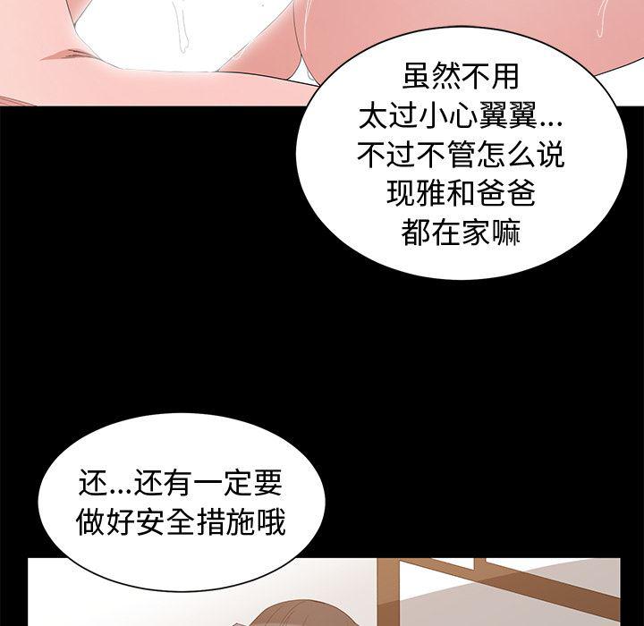 青梅竹马韩漫全集-第2话无删减无遮挡章节图片 