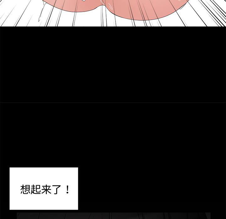 青梅竹马韩漫全集-第2话无删减无遮挡章节图片 