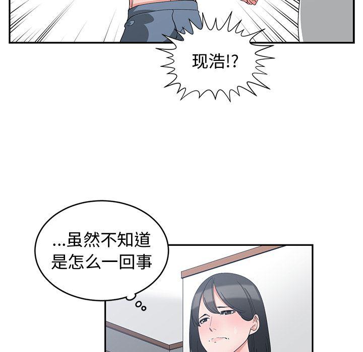 青梅竹马韩漫全集-第2话无删减无遮挡章节图片 