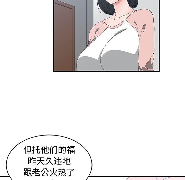 青梅竹马韩漫全集-第2话无删减无遮挡章节图片 
