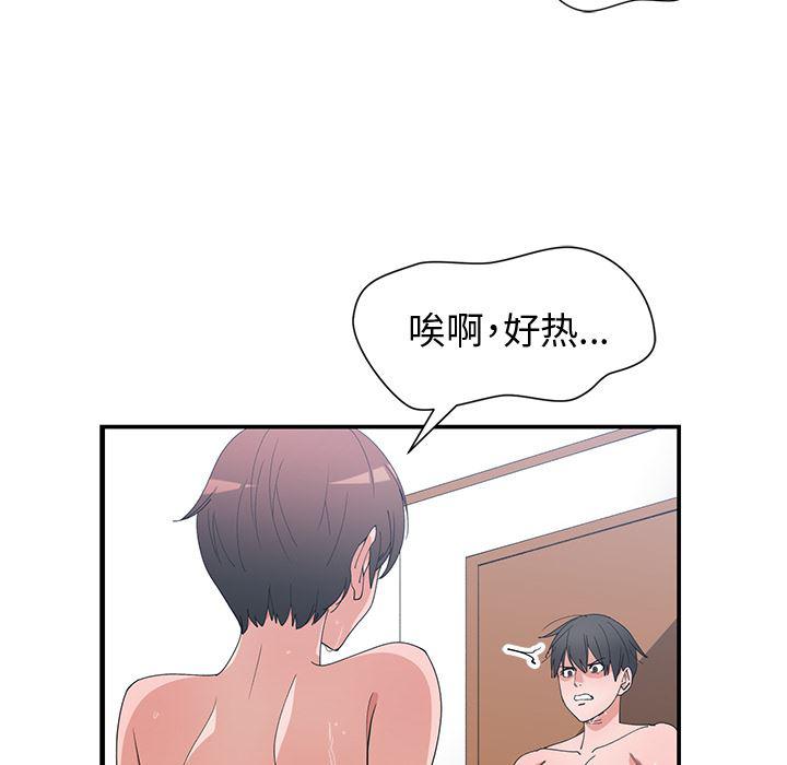 青梅竹马韩漫全集-第2话无删减无遮挡章节图片 