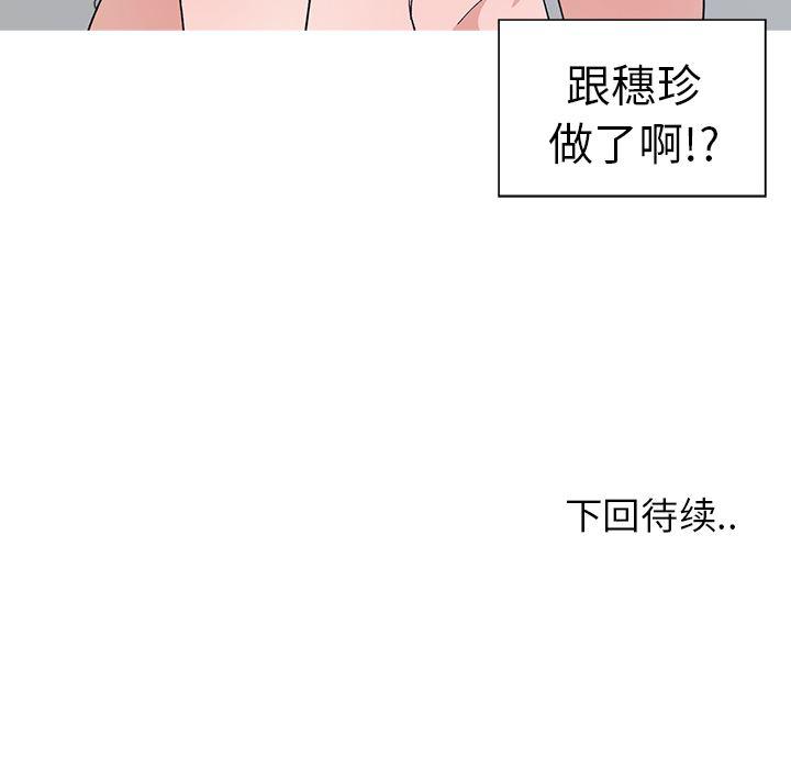 青梅竹马韩漫全集-第2话无删减无遮挡章节图片 