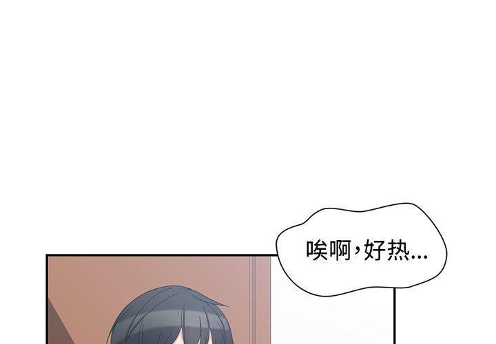 青梅竹马韩漫全集-第3话无删减无遮挡章节图片 