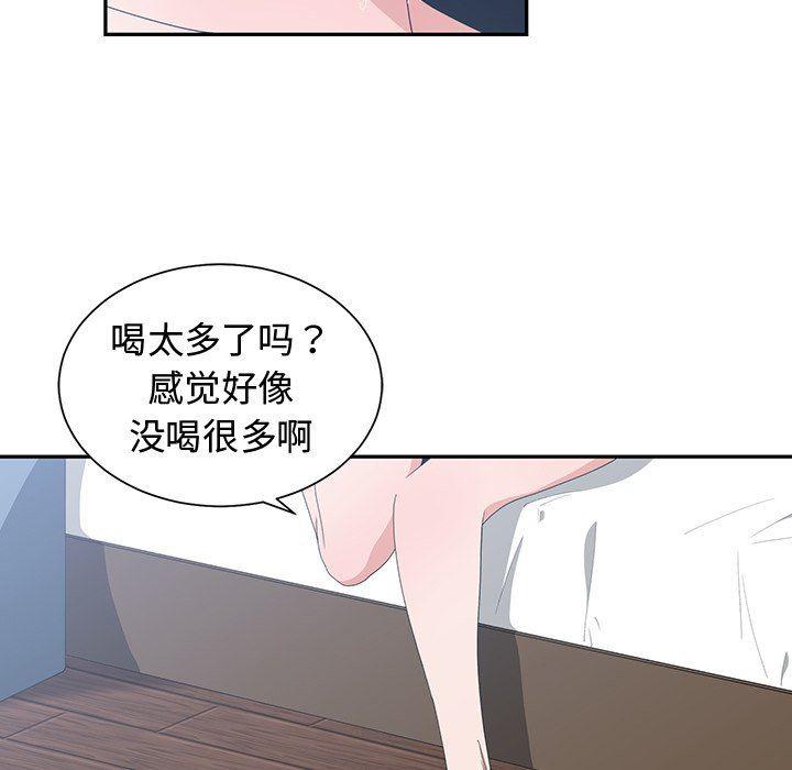 青梅竹马韩漫全集-第3话无删减无遮挡章节图片 