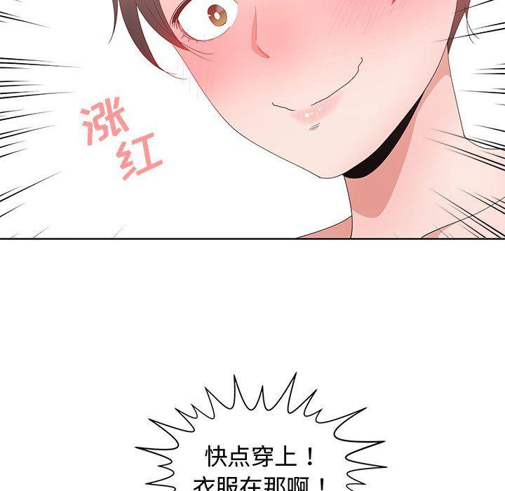 青梅竹马韩漫全集-第3话无删减无遮挡章节图片 