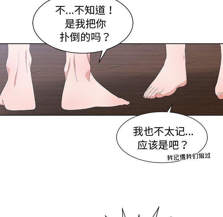 青梅竹马韩漫全集-第3话无删减无遮挡章节图片 