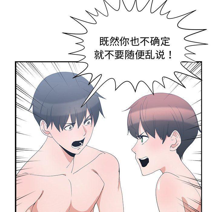 青梅竹马韩漫全集-第3话无删减无遮挡章节图片 