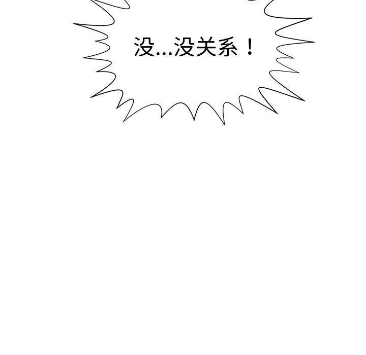 青梅竹马韩漫全集-第3话无删减无遮挡章节图片 