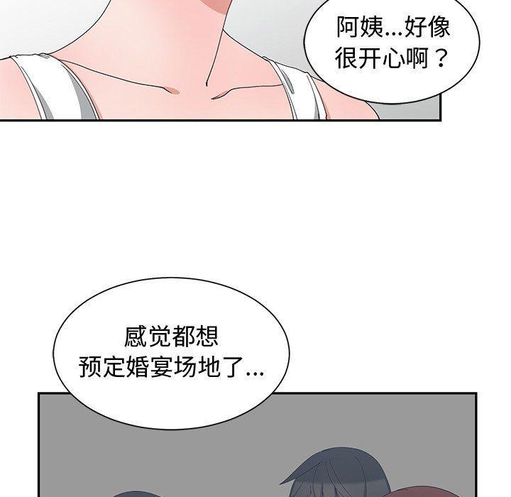 青梅竹马韩漫全集-第3话无删减无遮挡章节图片 
