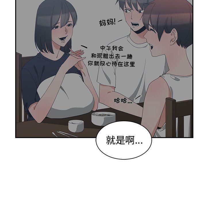 青梅竹马韩漫全集-第3话无删减无遮挡章节图片 