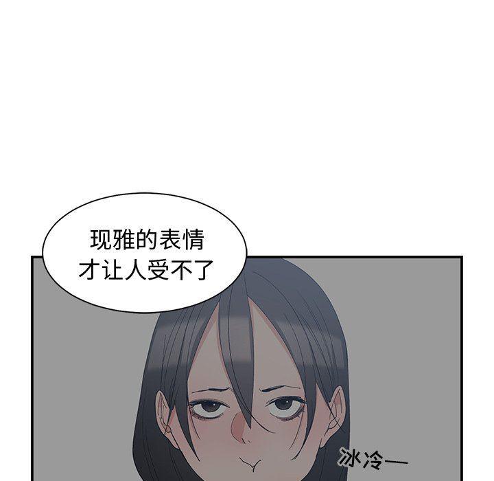 青梅竹马韩漫全集-第3话无删减无遮挡章节图片 