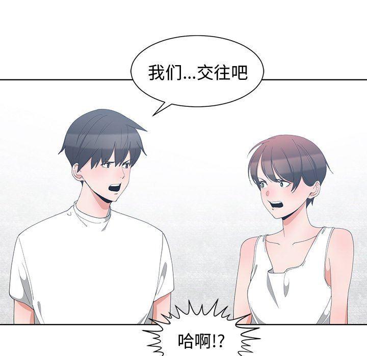 青梅竹马韩漫全集-第3话无删减无遮挡章节图片 